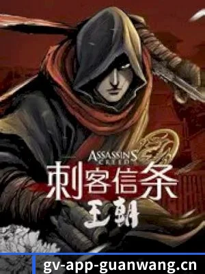 GV官网 APP 界面